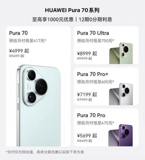 华为这款旗舰一夜跌至“小米价”,为吸引用户,降价超千元