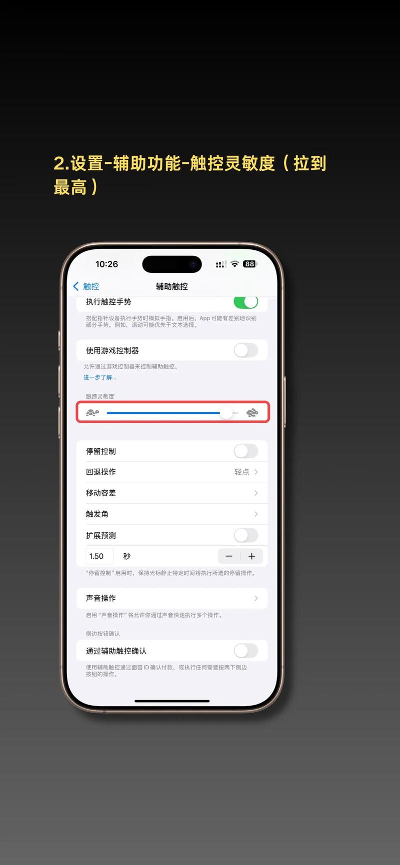 苹果手机屏幕失灵怎么办?