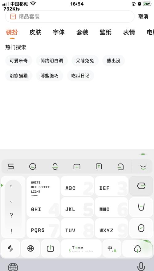 搜狗输入法怎么改键盘布局