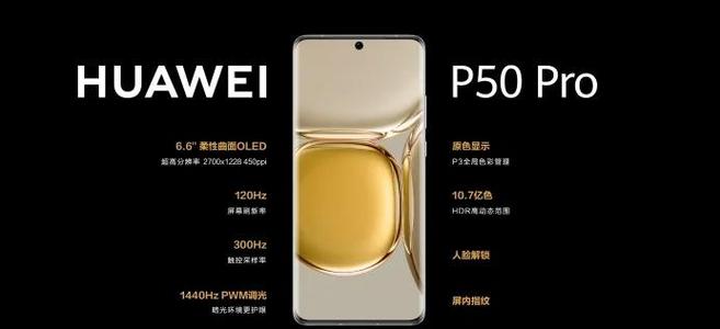 华为p50是4g还是5g