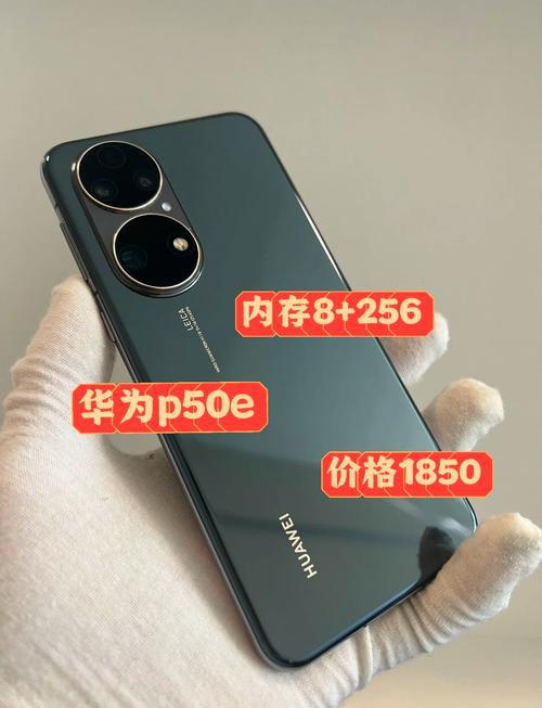 华为p50四大缺点