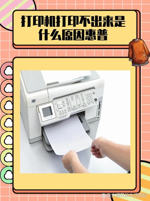 HP惠普M1136打印机不打印是什么原因?