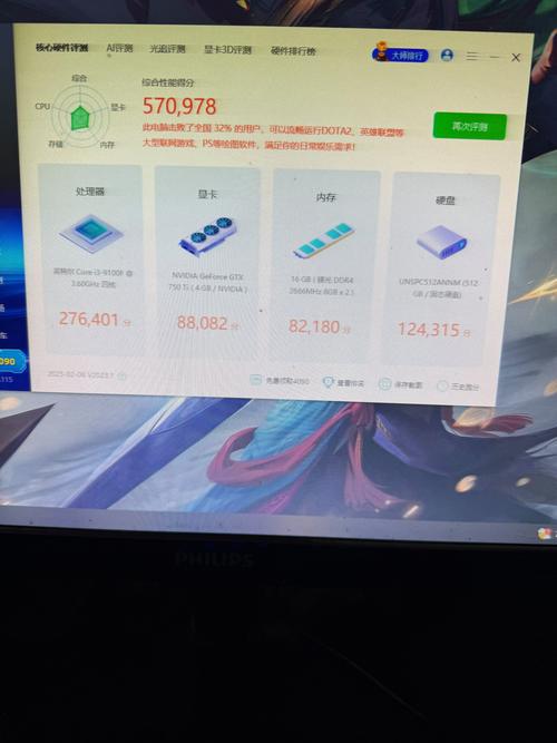 I32120加GTX750加金邦8G内存能吃鸡吗,有点害怕