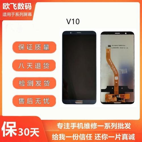 华为荣耀v10换屏多少钱?