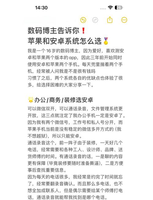买手机,选苹果好还是安卓好?