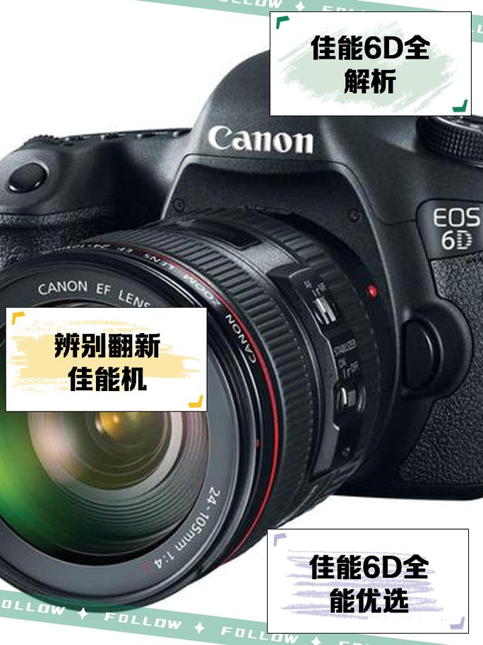 佳能6d刷魔灯有什么用