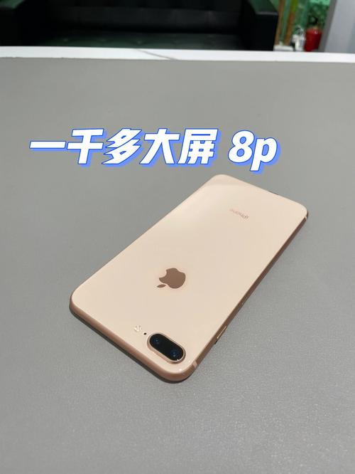 8p多大屏