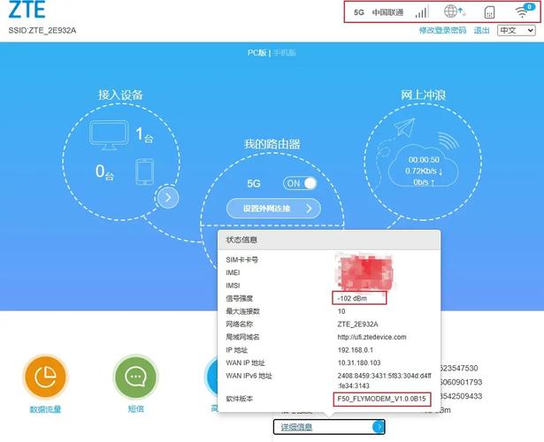 中兴随身wifi初次使用怎么开启