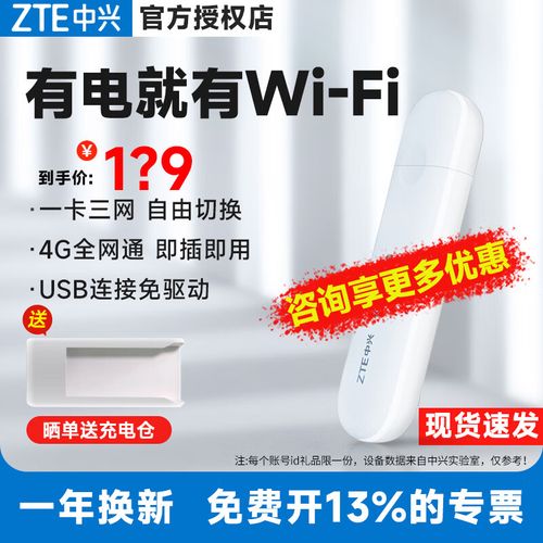 中兴4G随身WiFiminiMF79N怎么连接移动随身wifi怎么使用