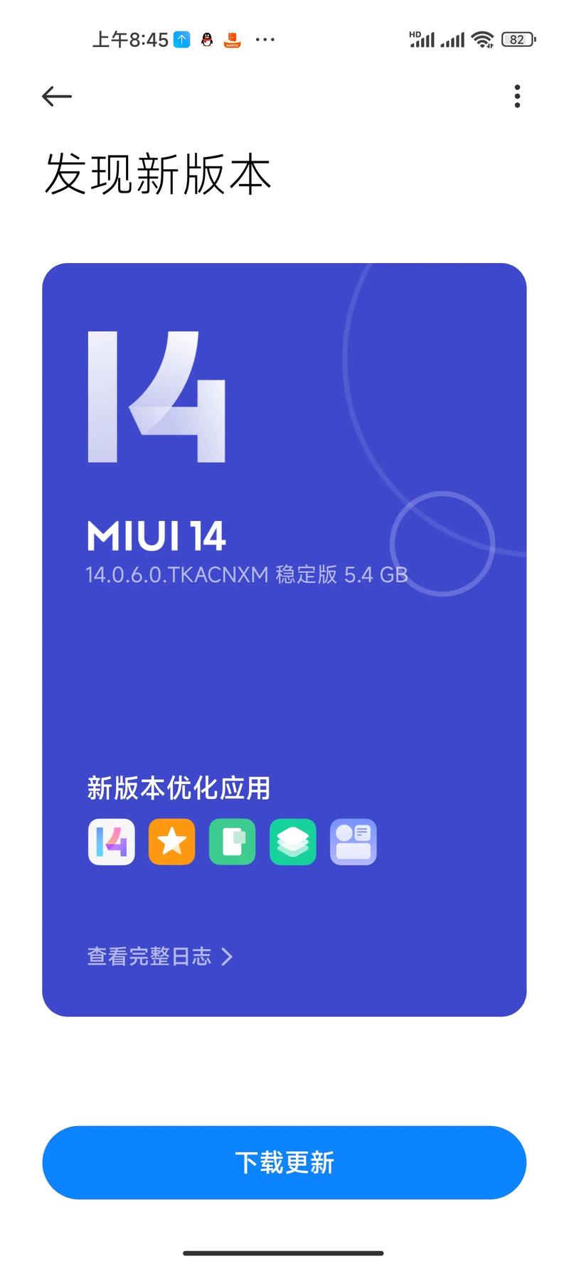 小米5可以更新miui11吗