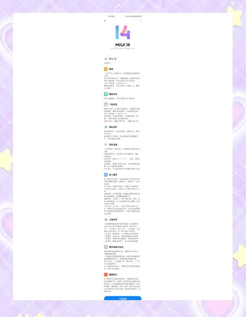 小米5怎么升级MIUI10?