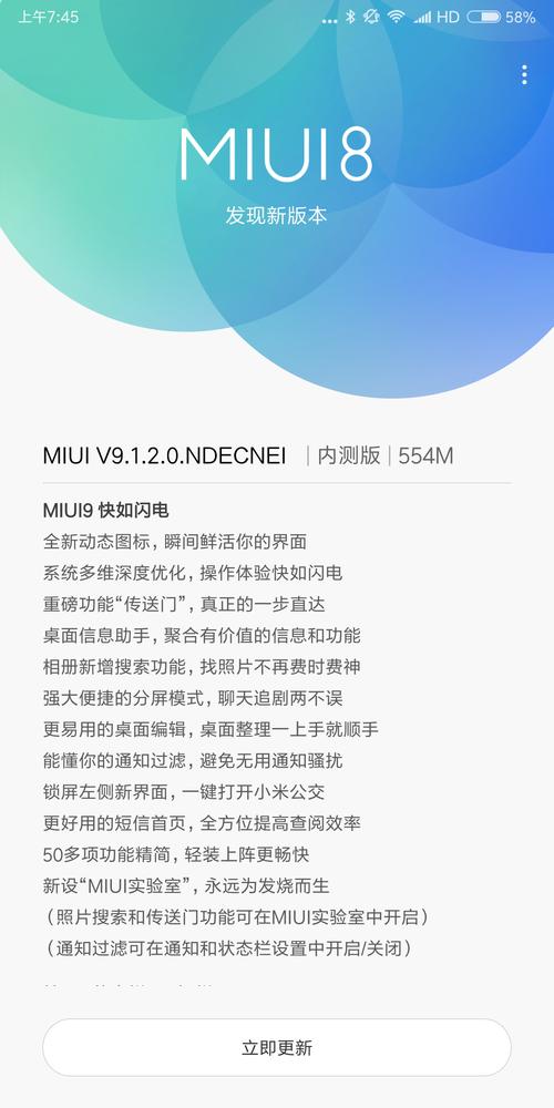 小米5的安卓系统版本是多少