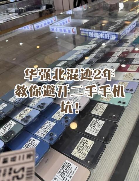 深圳华强北的二手ipad的坑爹套路2