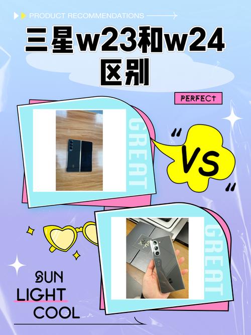 三星正式发布W23Flip,该机型有哪些设计亮点?