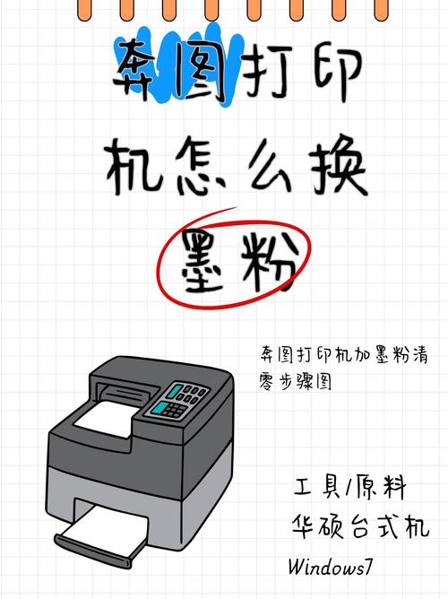 联想打印机怎么换墨粉盒