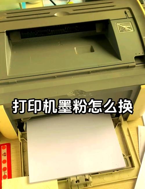 打印机墨粉怎么换
