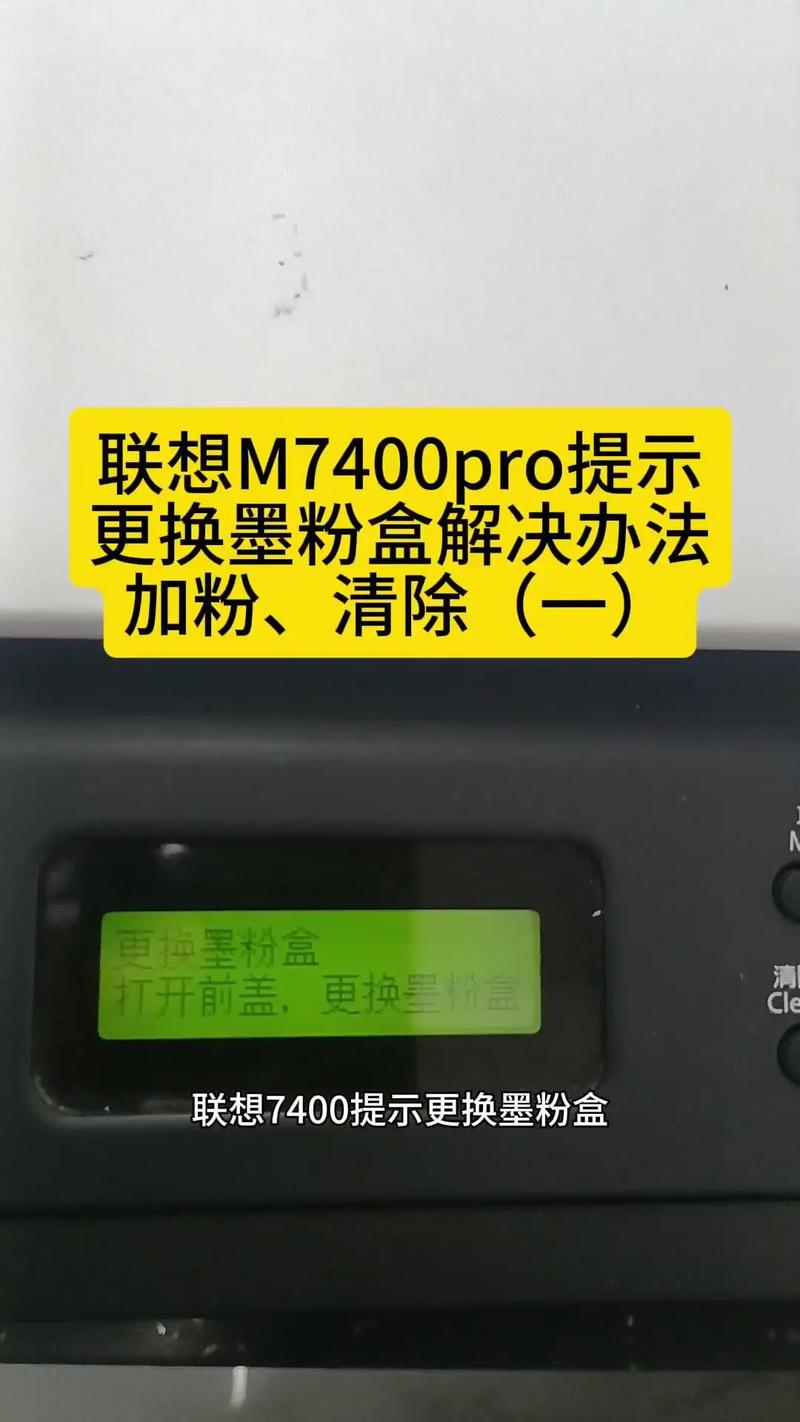 lenovo打印机墨粉怎么换呢?