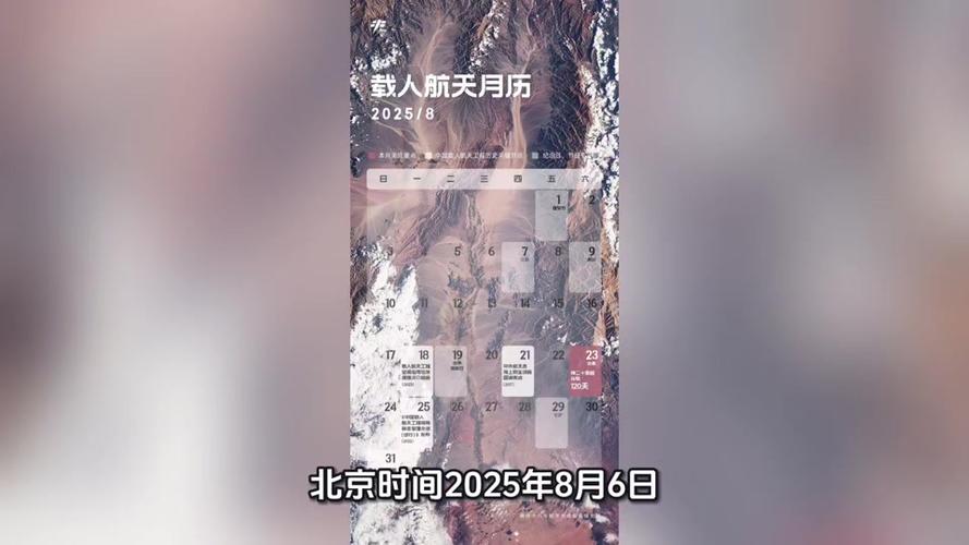 什么时候我国哪些宇航员成功进入预定轨道