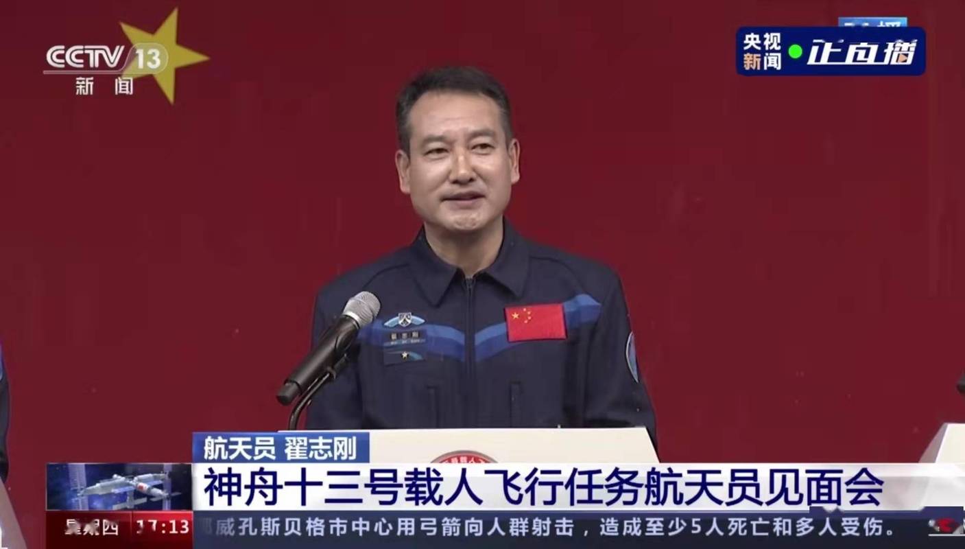 神舟十三号在轨驻留几个月