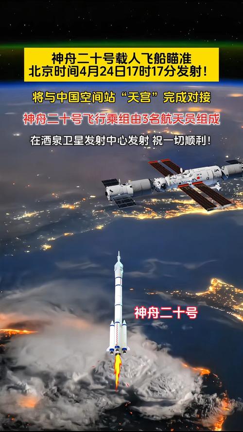 2022年发射神舟几号