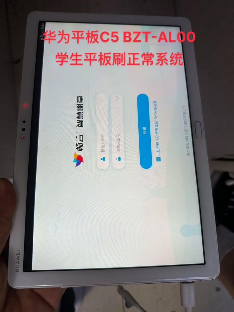 华为c5平板怎么重装系统