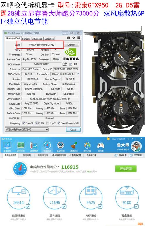 显卡GTX760和GTX950哪个好?为什么说GTX760超GTX950