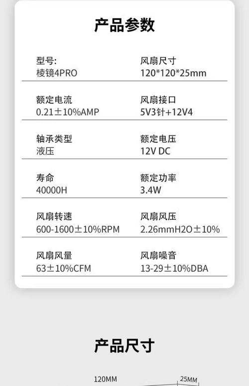 风扇转速一般多少