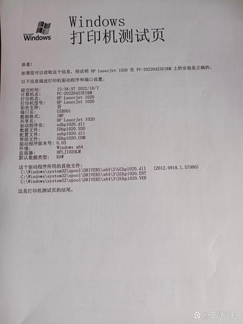 hp1020共享打印机只能打印测试页不能打印文件