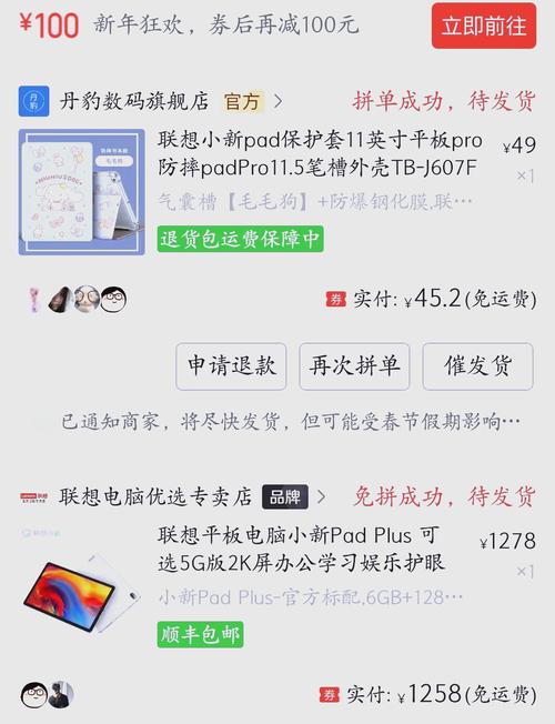 为什么不建议买小新平板plus