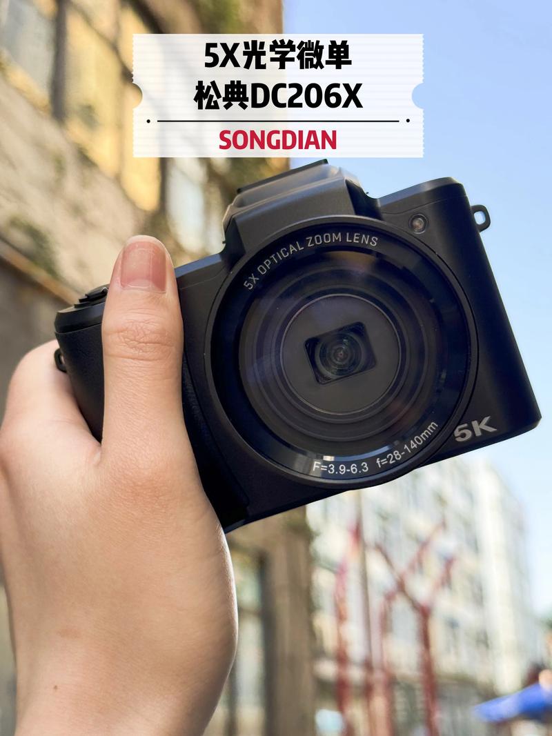 国产影像品牌崛起之路:松典相机如何以用户需求定义行业标杆?