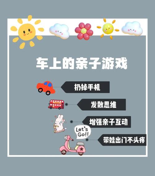 旅游途中在车上可以玩哪些游戏?