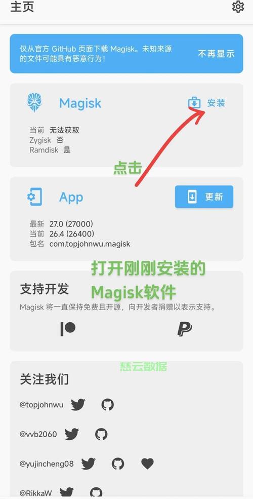怎么给手机软件获取ROOT权限?