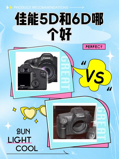 佳能5d和6d的区别