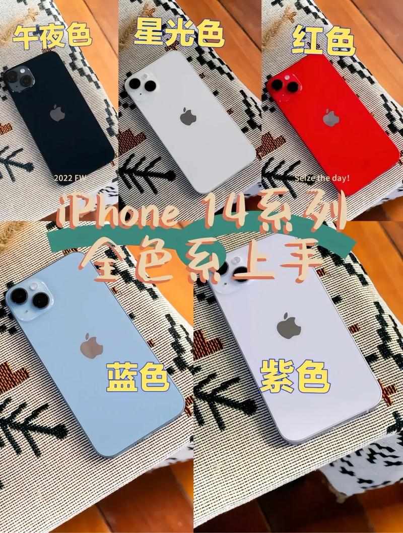 苹果14有几个颜色