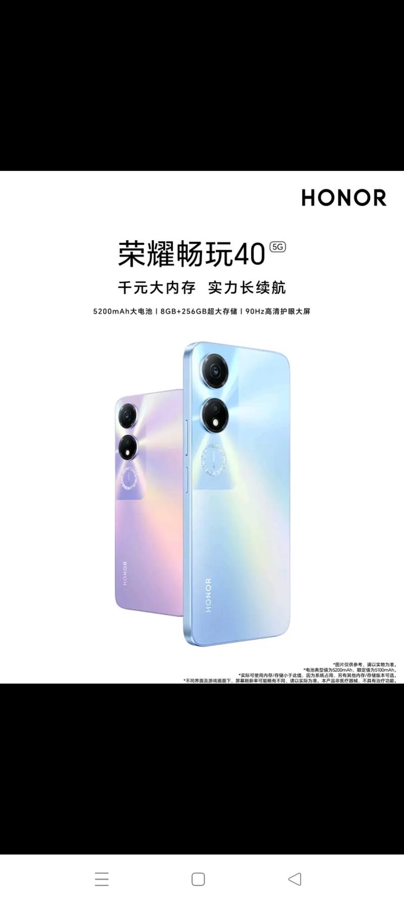 荣耀畅玩40支持700兆吗