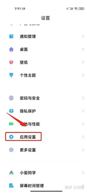 小米如何进入隐私空间