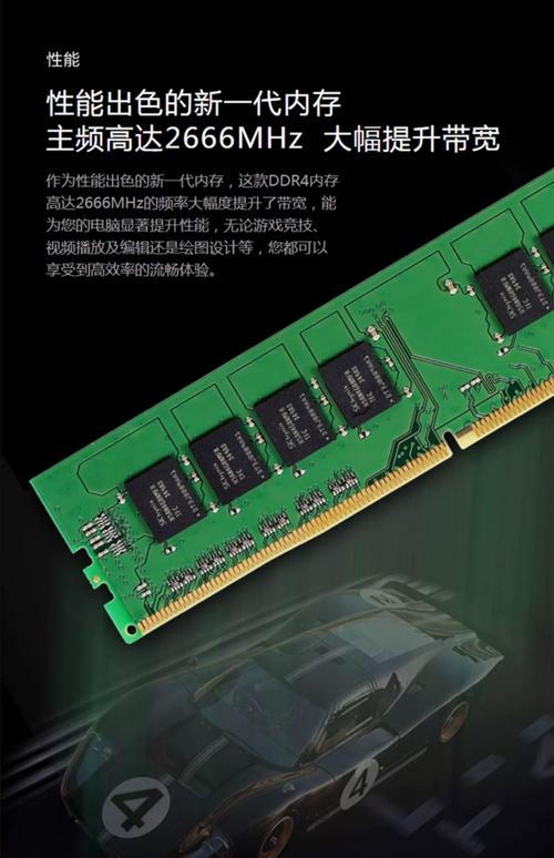 内存条对游戏的影响