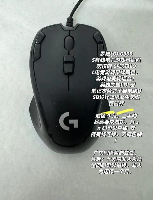 新人求助,罗技g500s在鼠标垫上动不了