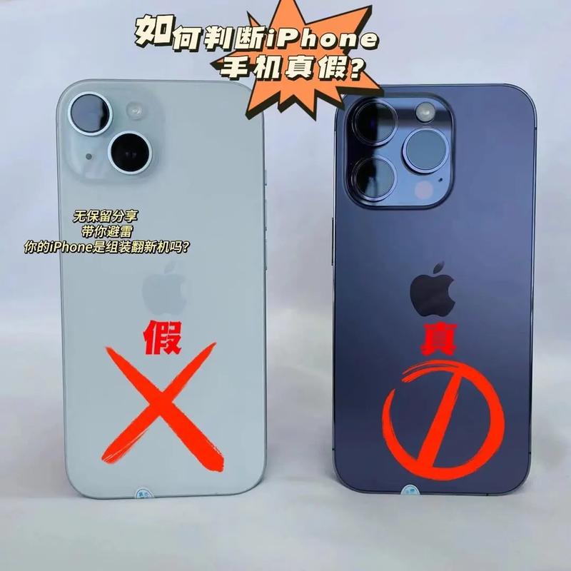 苹果官方网站上买的手机是正品吗?会有翻新机或者假货吗?