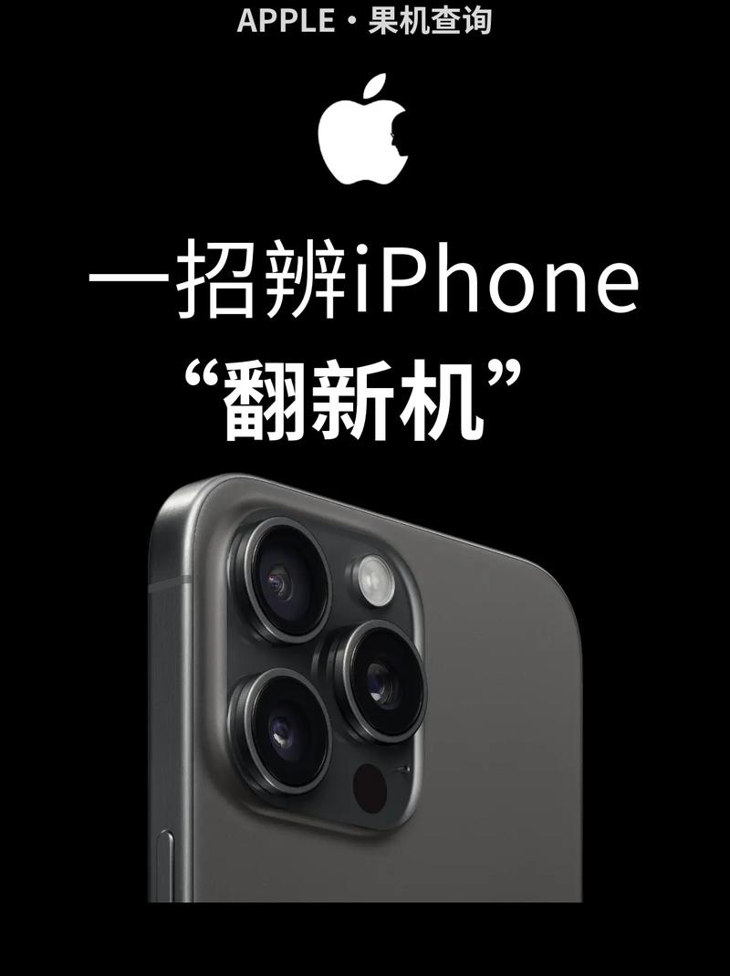 苹果官方网站买手机是翻新机吗?