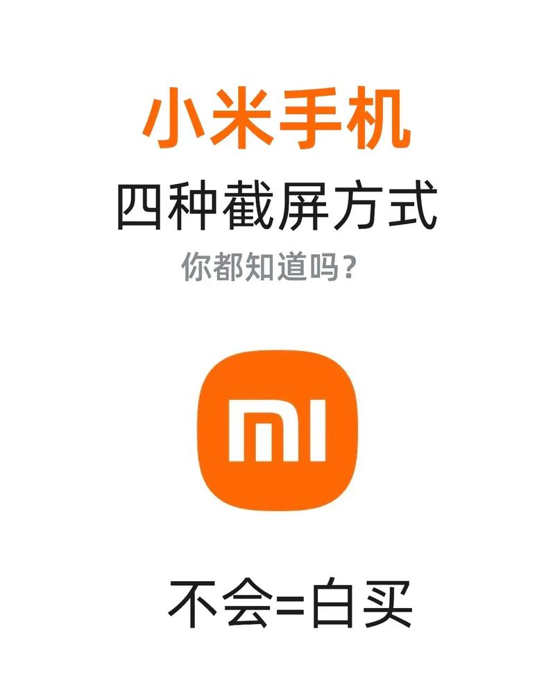小米4是什么操作系统了??安卓还是它们自己的。。。