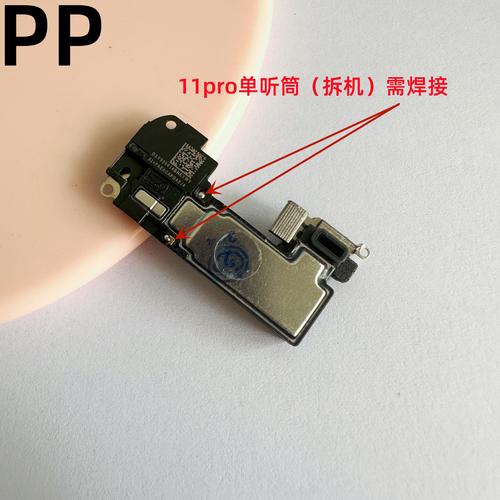 苹果11pro手机有几个扬声器