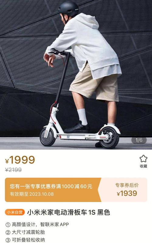 电动滑板车启动步骤