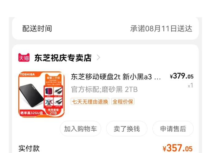 东芝移动硬盘怎么拷贝内容