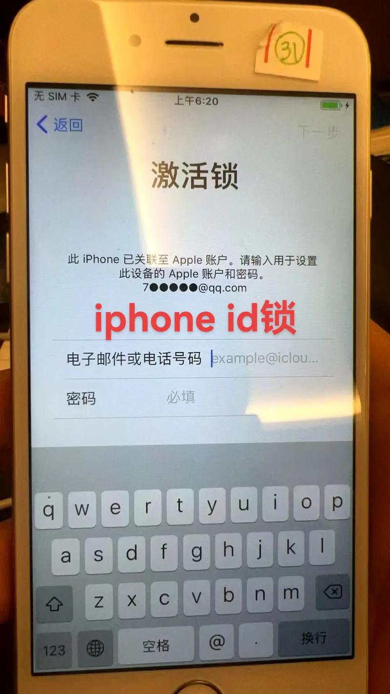 苹果5s怎么解id激活锁