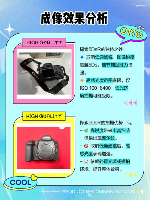 5ds和5dsr画质对比