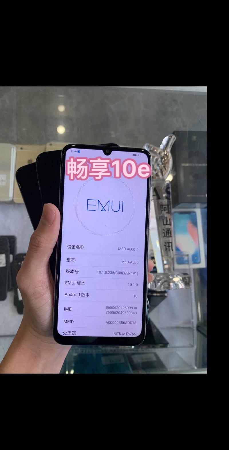畅享10e格机方法