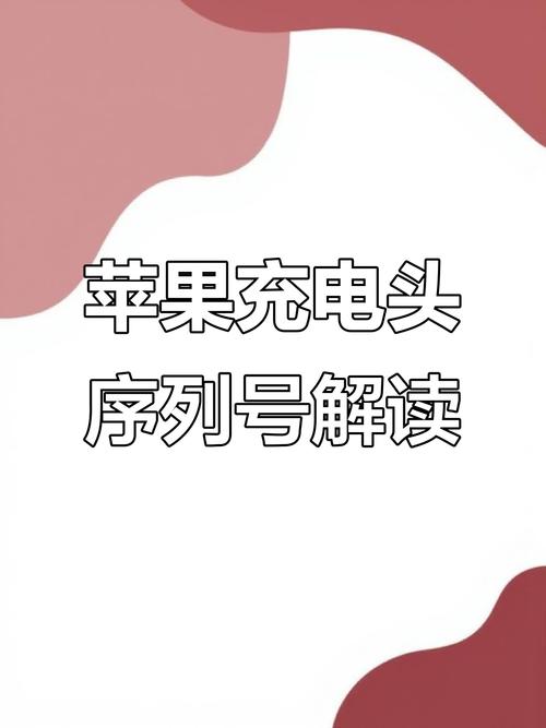 苹果序列号免费查询官方网站入口