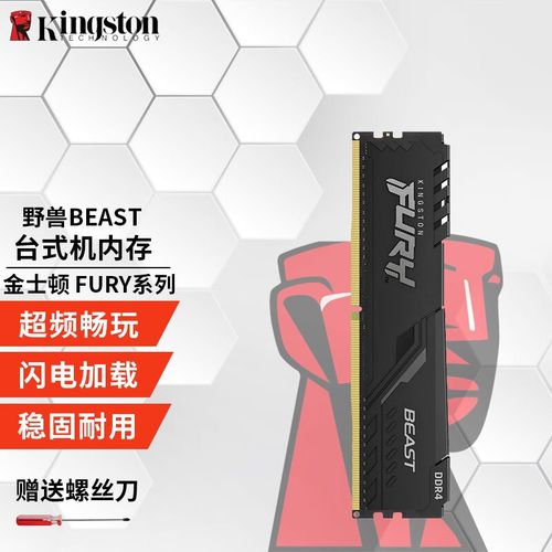 金士顿野兽ddr43200内存怎么超频