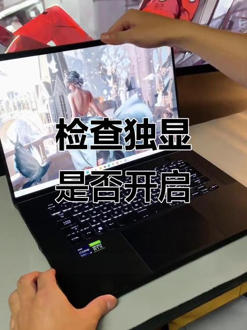 笔记本独显直连一直开着好吗?